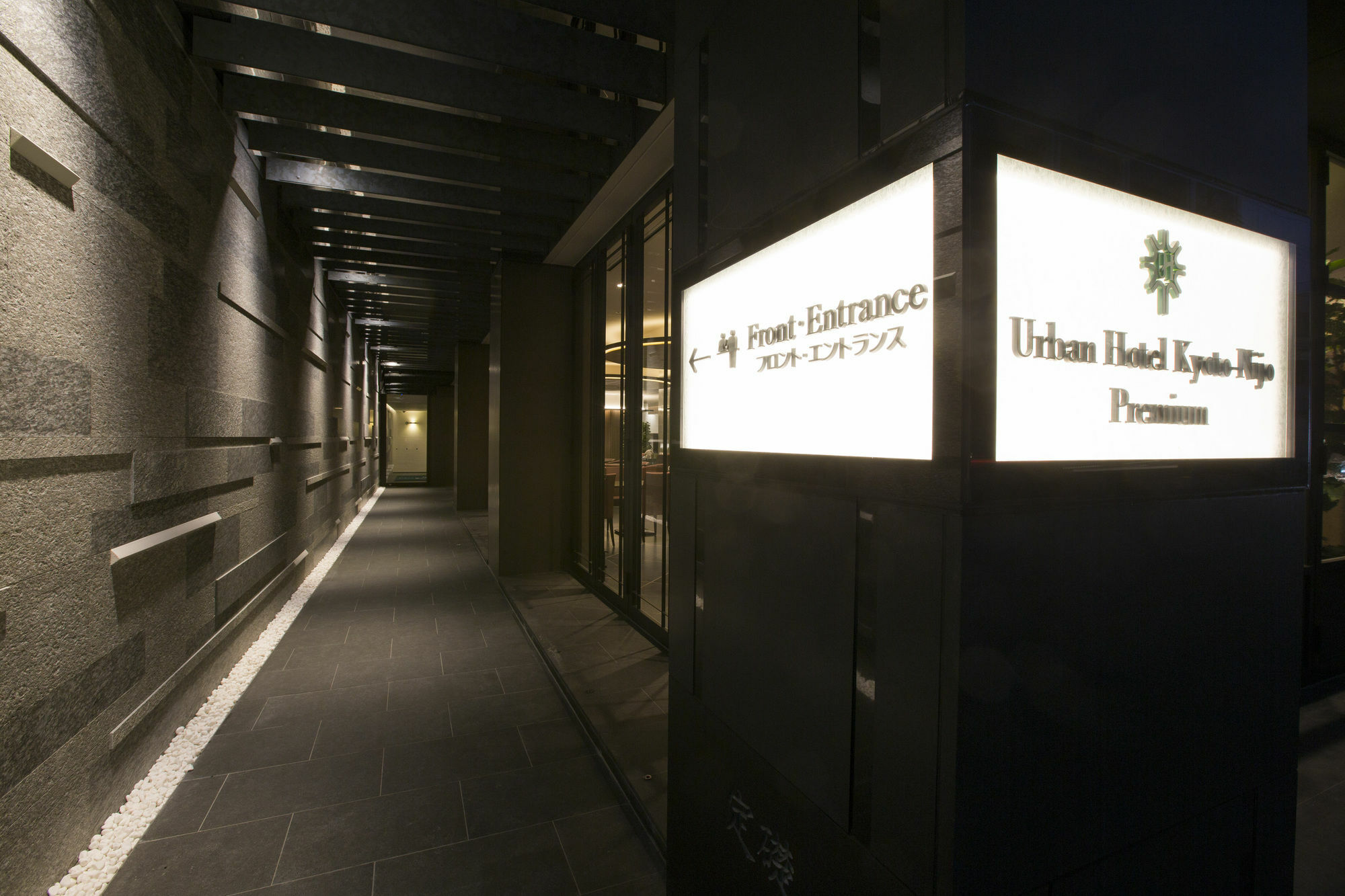 Urban Hotel Kyoto Nijo Premium Exterior photo